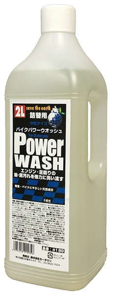 品番：＃189 品名：パワーウォッシュ 詰替用2L | MOTOWN モータウン