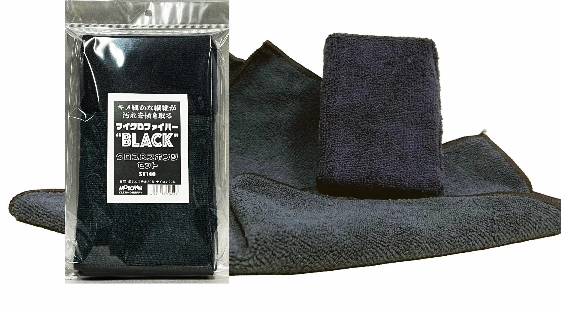 品番：SY140 マイクロファイバークロス “BLACK”　クロス＆スポンジセット| MOTOWN モータウン
