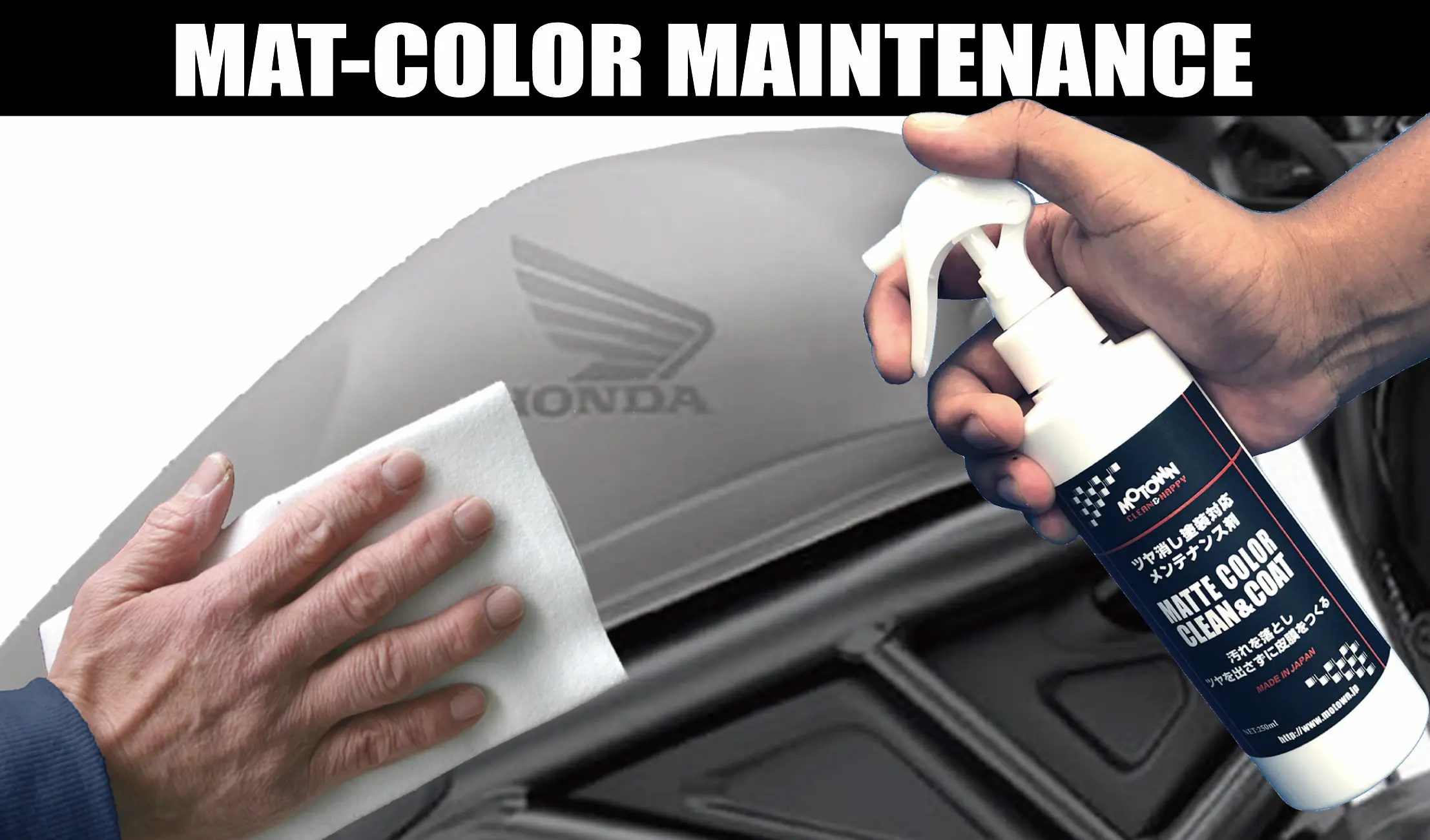 マットカラー | MOTOWN モータウン