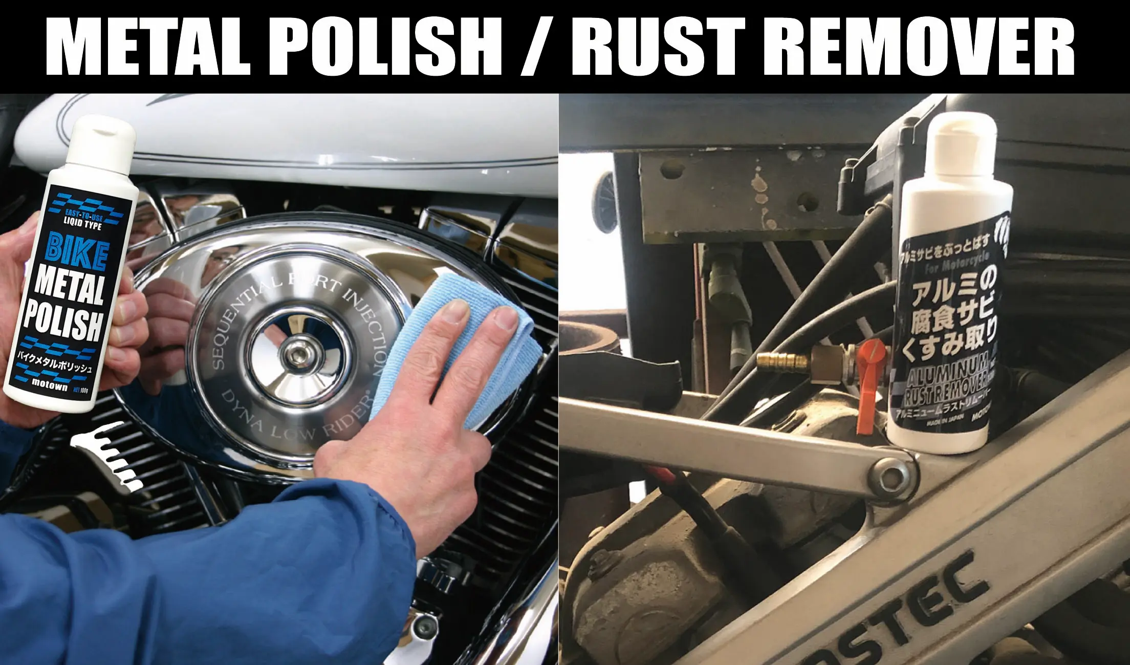 リムーバー | MOTOWN モータウン